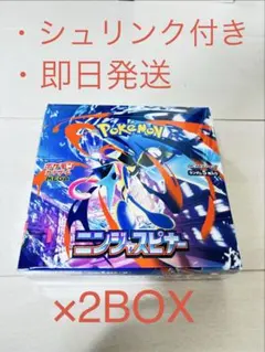 新品未開封シュリンク付　ポケモンカードゲーム ニンジャスピナー　2BOX