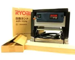 極上美品】RYOBI リョービ 自動カンナ AP-10N 動作良好 台座付属 