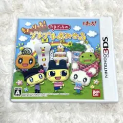 3DS ちょ〜りっち! たまごっち プチプチおみせっち