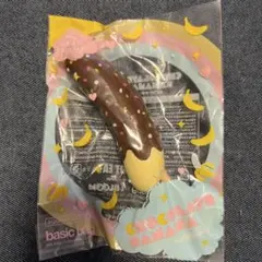 ブルーム スクイーズ チョコレートバナナ チョコバナナ - メルカリ