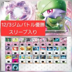 【大特価】サーナイトexデッキ 構築済みデッキ