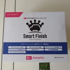 ダイハツ Smart Finish 施工セットのサムネイル