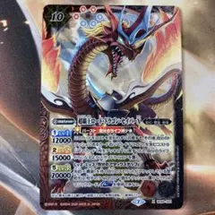 2025年最新】超覇王ロードドラゴンセイバーの人気アイテム - メルカリ