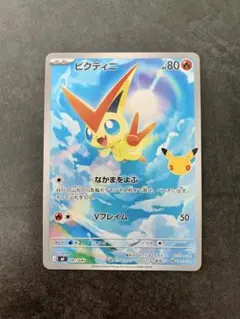 2026年最新】ビクティニVの人気アイテム - メルカリ