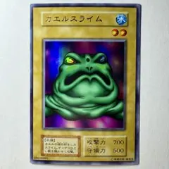 【良品】遊戯王 初期 カエルスライム ウルトラレア