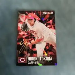 プロ野球チップスカード2026　 広島カープ床田寛樹投手スターカード