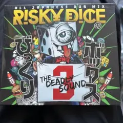 帯付きRISKY DICE びっくりボックス３