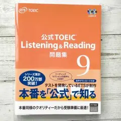2025年最新】公式toeic 問題集の人気アイテム - メルカリ