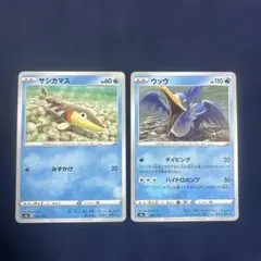 サシカマス　ウッウのサムネイル