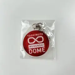 ♦よしもとムゲンダイホール 限定缶バッジ ♢よしもとムゲンダイホール 限定缶バッジ ヨシモト∞ホール