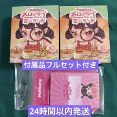 Mellojoy メロジョイ ミニランド 完全未開封 3個 ピンク箱変更可