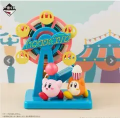 一番くじ 星のカービィ A賞 くるくる観覧車　テープカッター 新品未開封品