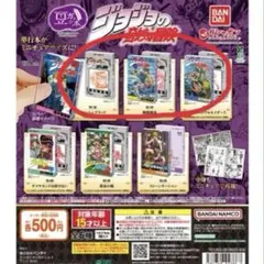 ジョジョの奇妙な冒険 豆ガシャ本　1.2.3部