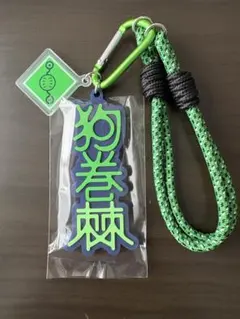 呪術廻戦　狗巻棘　コレクタブルストラップキーチェーン　USJ