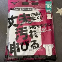 野球、新品、ミズノ ジュニアユニフォームシャツ 150