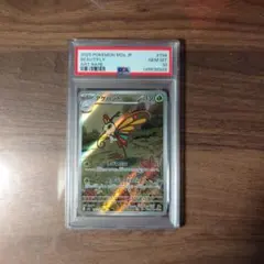 2026年最新】アゲハント AR M2a 194/193 PSA10の人気アイテム - メルカリ