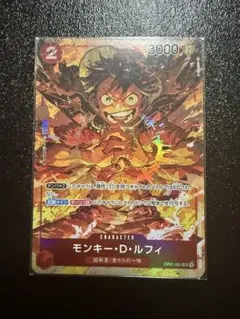 ルフィ　パラレル　SR ワンピースカード