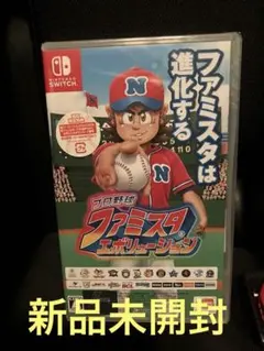 【新品・未使用】プロ野球 ファミスタ エボリューション