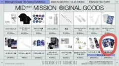 2026年最新】midnight grand orchestraの人気アイテム - メルカリ