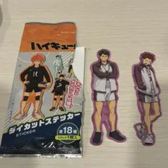 ハイキューダイカットステッカー