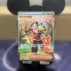 ポケモンカード　ヒビキの冒険SAR