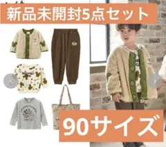 【冬服セール✨️新品未開封】 ハッピーバッグ ディズニー 90 ミッキー 男の 冬