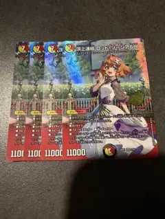 ロッドゾージア　4枚