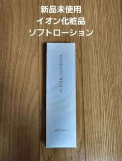 2026年最新】イオン化粧品の人気アイテム - メルカリ