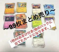 メガドリームex ノーマル まとめ売り 全99枚➕1枚RRおまけ付き