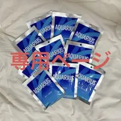 らん様専用ページ