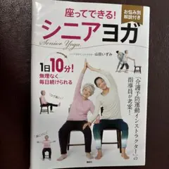 ヨガ