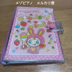 メゾピアノ　Mezzo Piano 2006年 スケジュール手帳 ピンク メゾピアノ Mezzo Piano 2006年 スケジュール手帳 ピンク - メルカリ