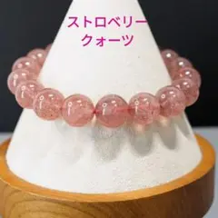 大玉☆アフリカンストロベリークォーツ ブレスレット 11mm玉 内径16.5cm