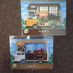 あつ森　amiibo　カマボコ・もんぺ