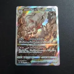 ヒスイ ゾロアークVSTAR SAR ソード&シールド ハイクラスパック VS