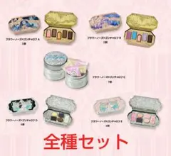 ゴンチャロフ×フラワーノーズ　ABCDE 5種類コンプリート