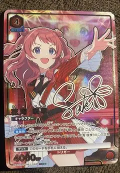 パラレル UNION ARENA