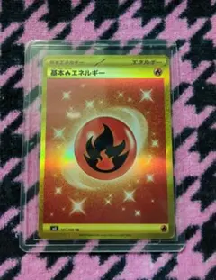 2025年最新】炎エネルギーurの人気アイテム - メルカリ