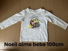 Noeil aime BeBe 長袖カットソー プリント　フルーツ　バスケット