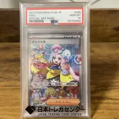 2026年最新】ナンジャモ sar psa10の人気アイテム - メルカリ