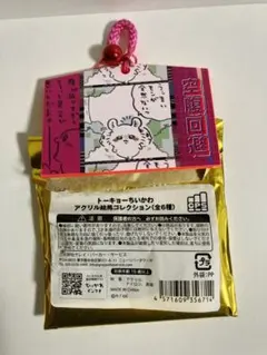 トーキョーちいかわ アクリル絵馬コレクション モモンガ