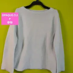 OPAQUE.CLIP春物セーター