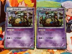 ダストダス ダストオキシン 2枚