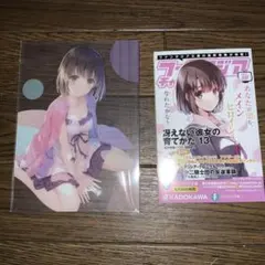冴えない彼女の育てかた 加藤恵