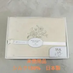 新品未使用・箱付】軽量・極上肌触り！天然素材 絹100% シルク毛布