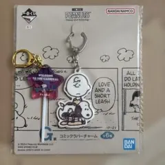スヌーピー 一番くじ　ラバーチャーム