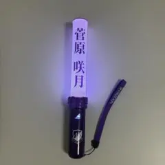 2026年最新】乃木坂46 ペンライト 菅原咲月の人気アイテム - メルカリ