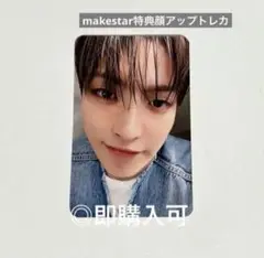ATEEZ ホンジュン lemondrop makestar特典 顔アップトレカ