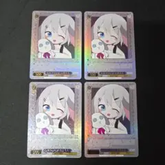ヴァイスシュヴァルツ　PR　ホロ　Self-Portrait 山黒音玄　4枚