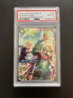 ワンピースカード ゾロ sp エッグヘッドクライシス psa10 - メルカリ